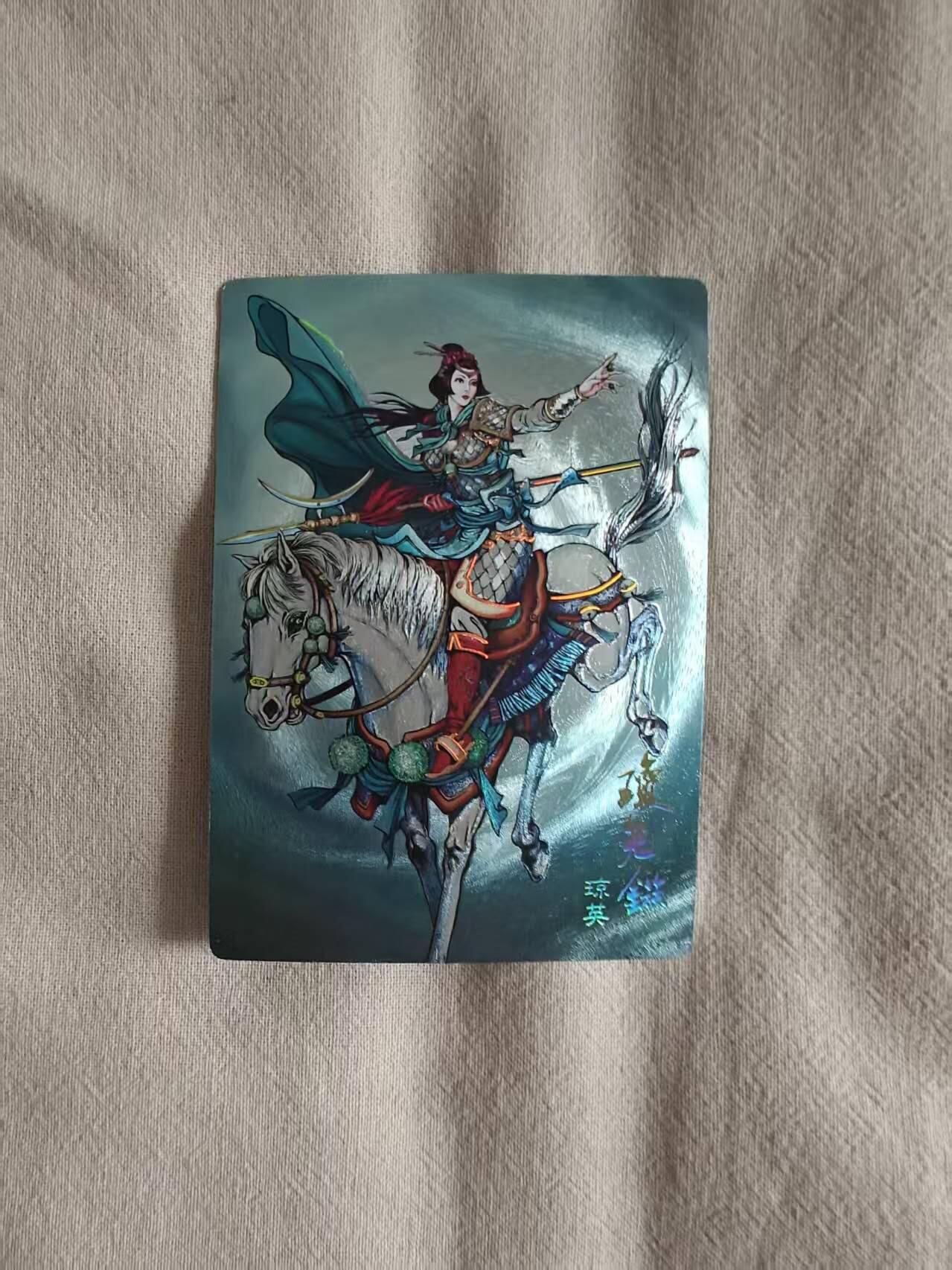 龙虎卡牌-八一场（满200元包邮，无佣金，每周六结拍，欢迎送拍） 冷烫半粗 龙耀水浒 - 琼英异色 (大套拆出)