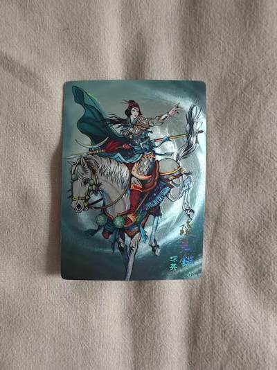 龙虎卡牌-八一场（满200元包邮，无佣金，每周六结拍，欢迎送拍） - 冷烫半粗 龙耀水浒 - 琼英异色 (大套拆出)