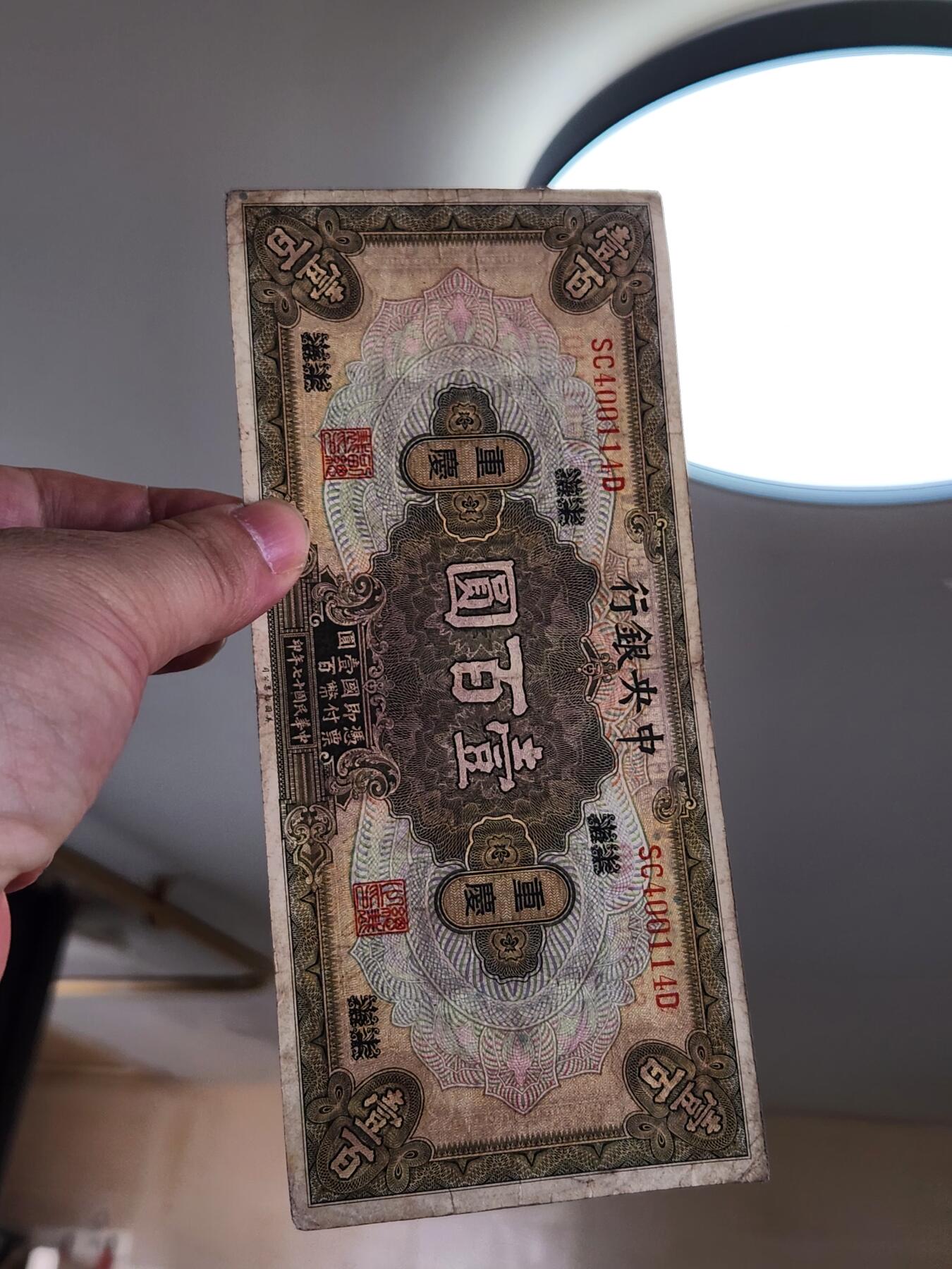 3月30号晚上8点 外国纸币自动截拍第49场