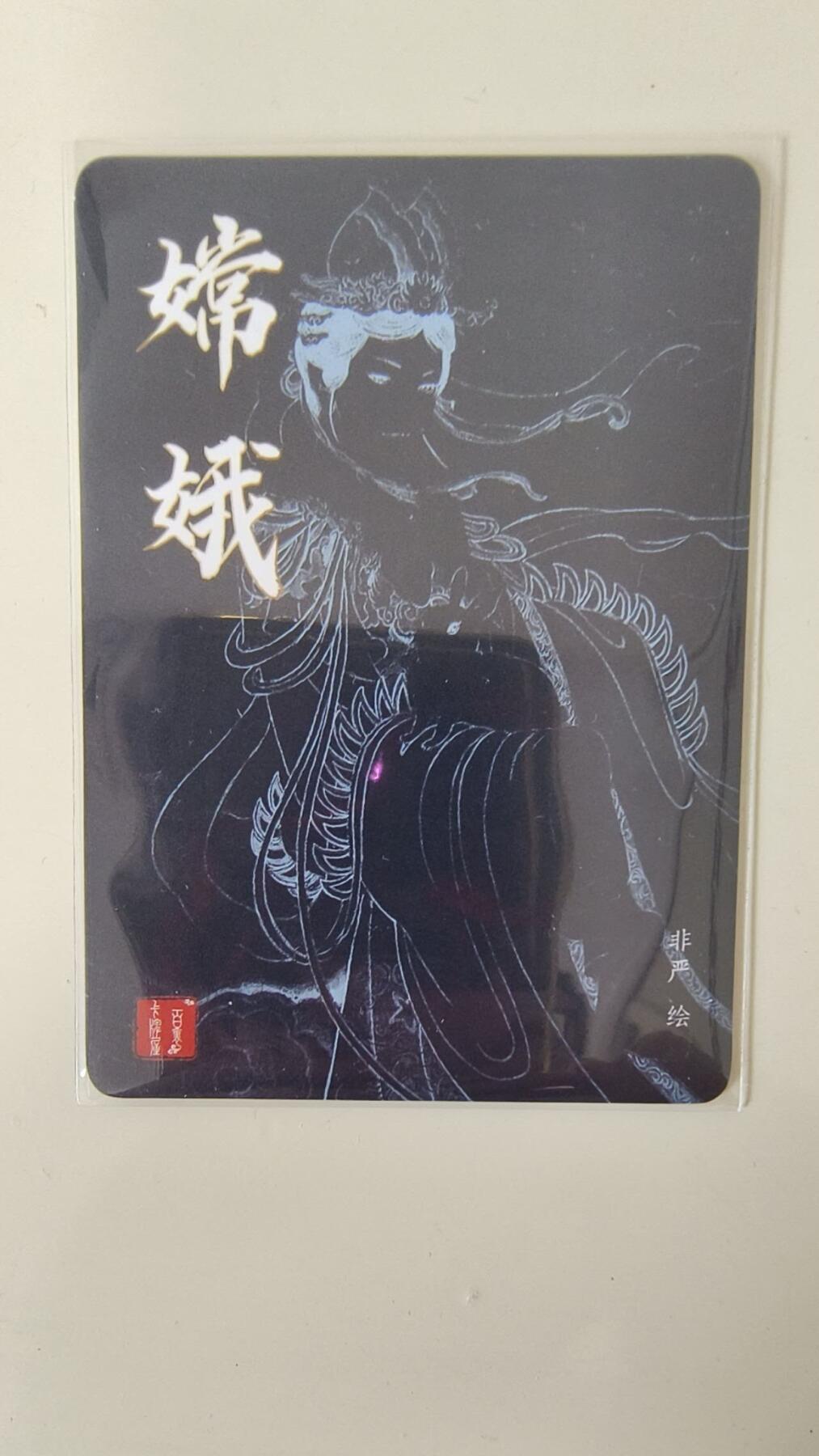 龙虎卡牌-八一场（满200元包邮，无佣金，每周六结拍，欢迎送拍）