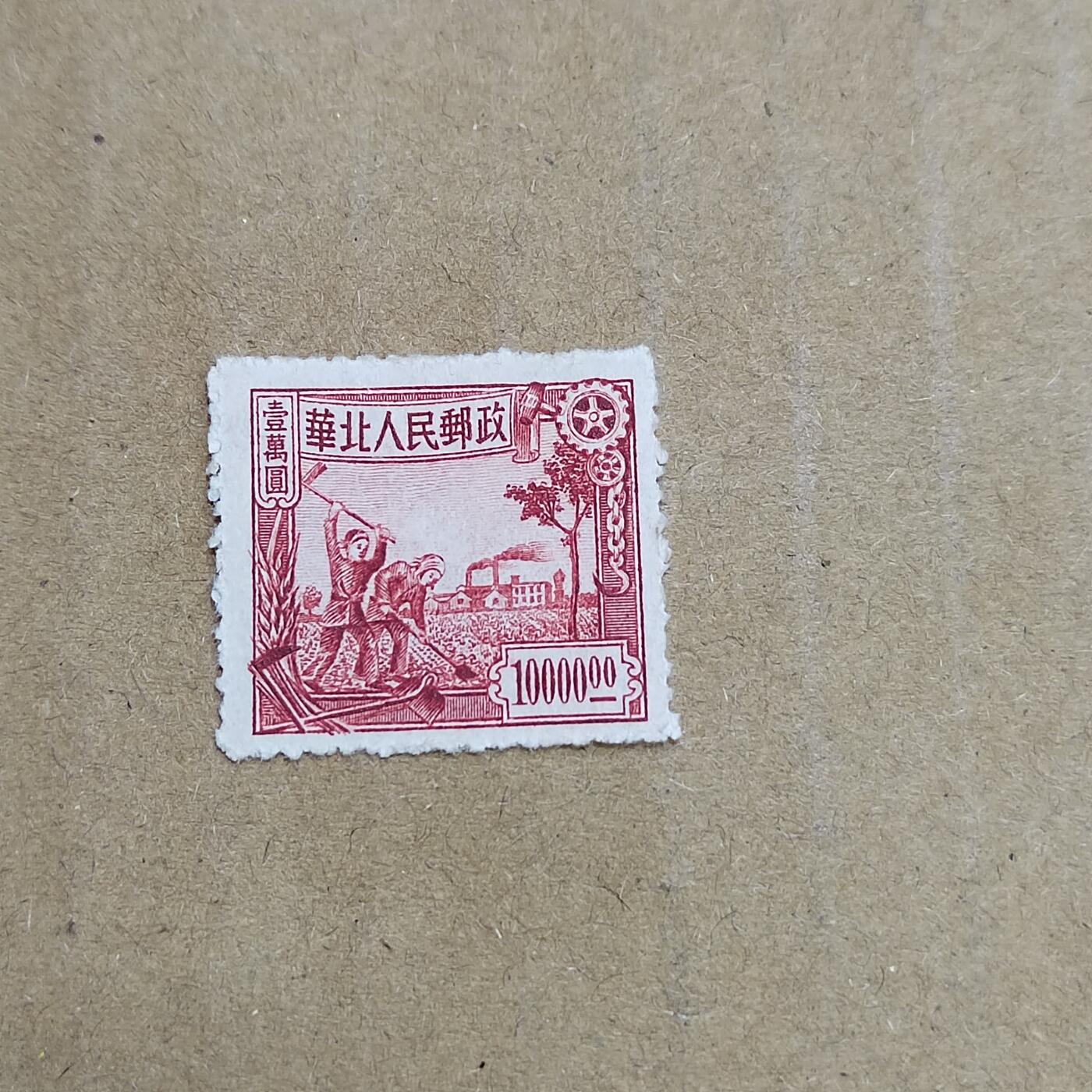 PCAI钱币  30-792  邮票小专场 华东人民邮政