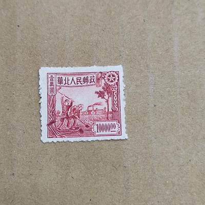 PCAI钱币  30-792  邮票小专场 - 华东人民邮政