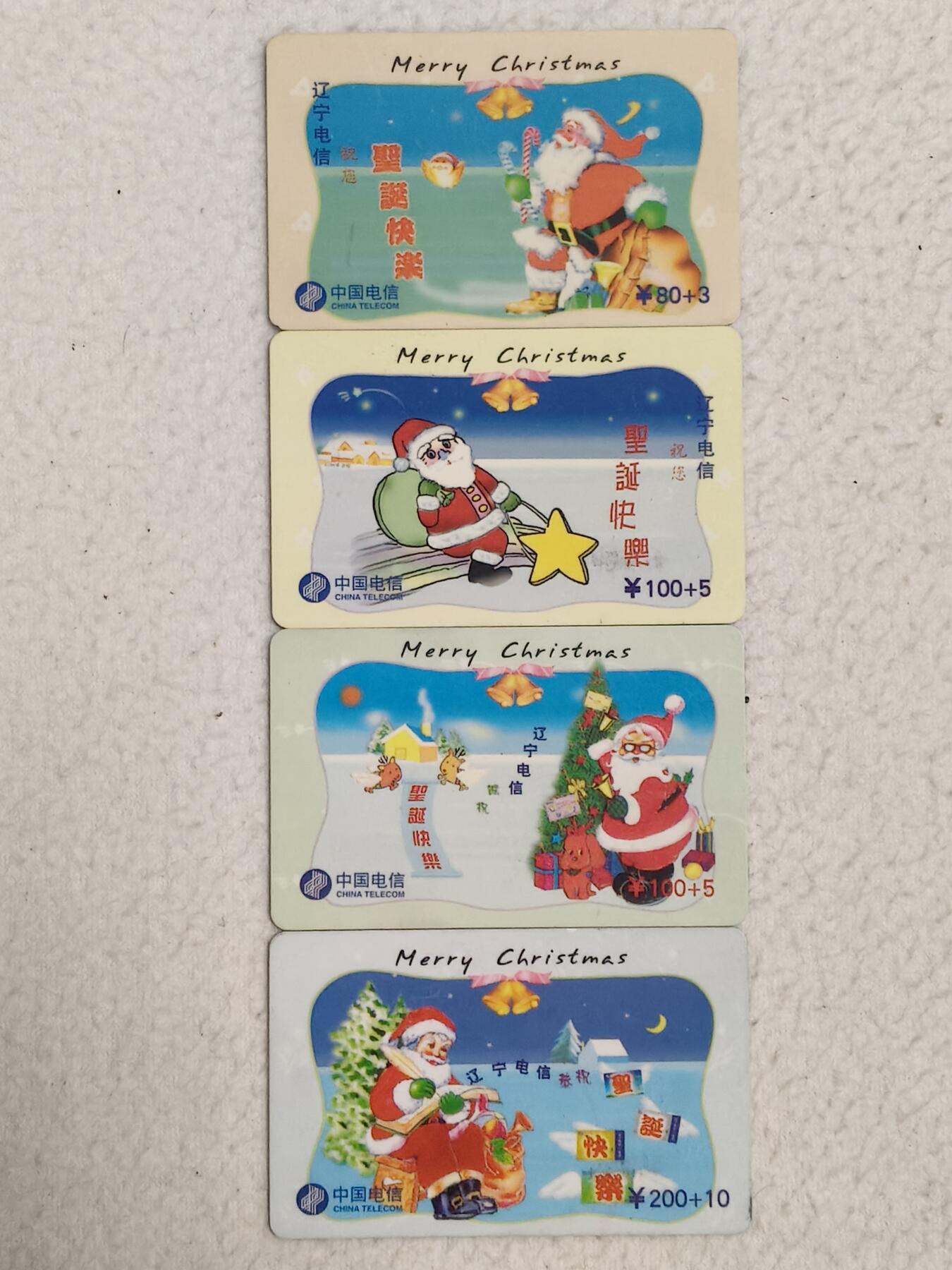 易卡拍卖第87期 圣诞快乐。辽宁电信密码卡。全新卡，如图所示！