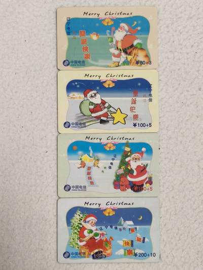 易卡拍卖第87期 - 圣诞快乐。辽宁电信密码卡。全新卡，如图所示！