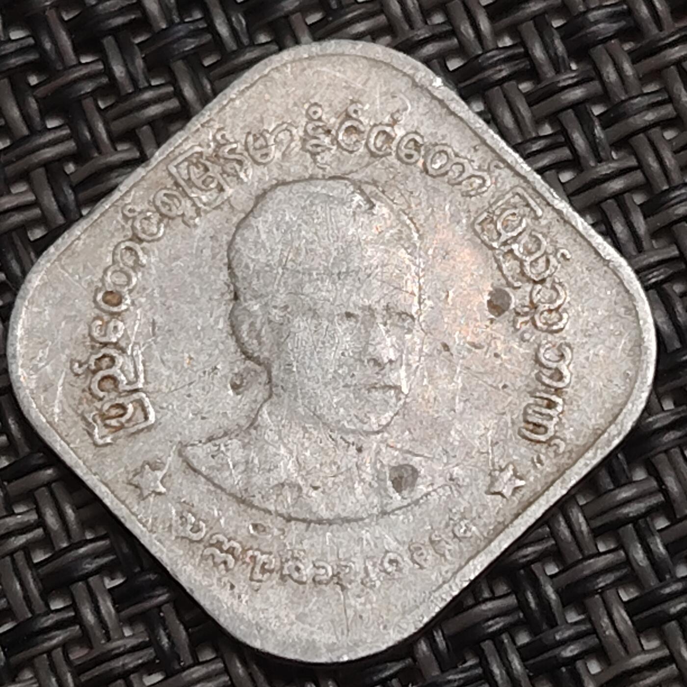 布加迪🐬～世界钱币(上海)🌾第 284 期 /  各国套币和散币 缅甸🇲🇲 1966年 10分 昂三头像