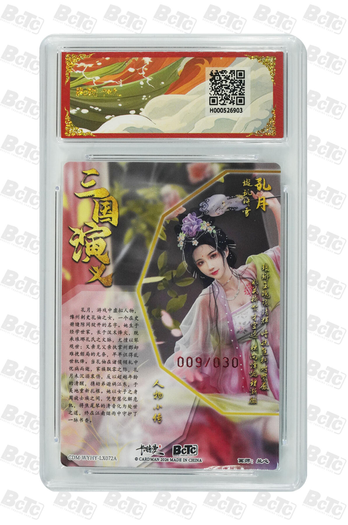 阳大大卡牌拍卖第107期（持续收拍品，周五晚上九点截拍，进群福利早知道）