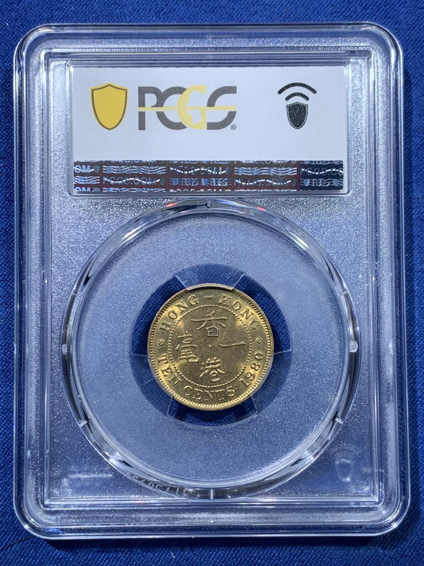 《竞宝斋》第476场 周日，周一 2场连拍 （全场包邮）欢迎送拍 PCGS MS63 香港1980年伊丽莎白女王二世1毫特年