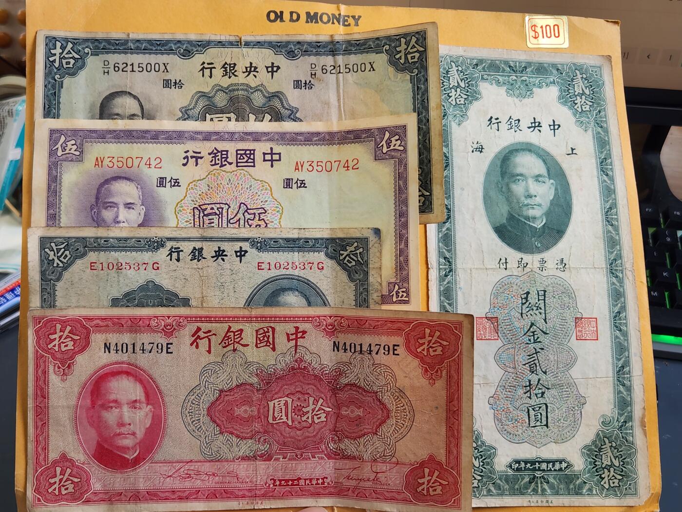 3月30号晚上8点 中外纸币自动截拍第49场