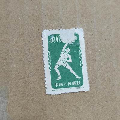 PCAI钱币  30-792  邮票小专场 - 体操