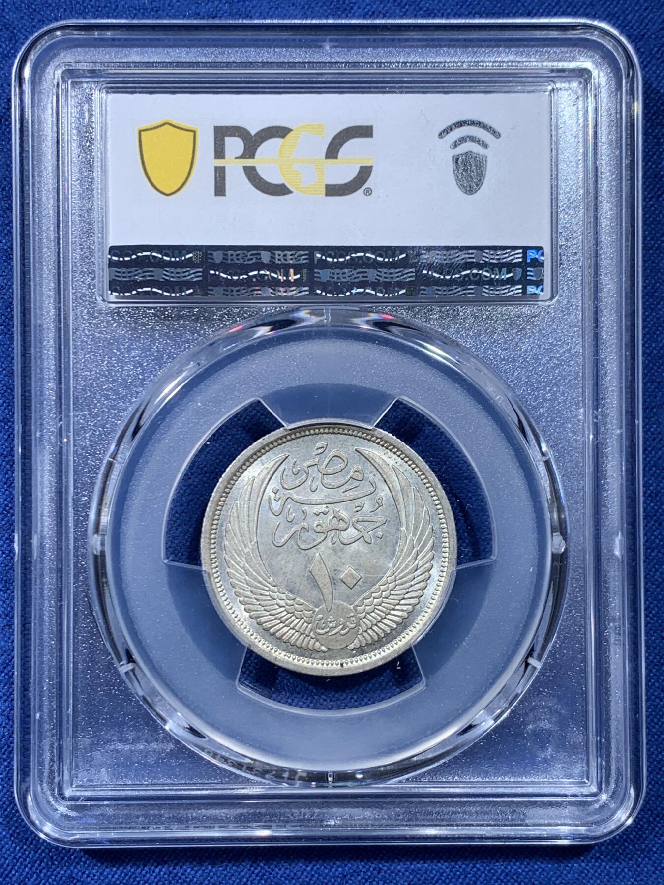 《竞宝斋》第476场 周日，周一 2场连拍 （全场包邮）欢迎送拍 两枚一组 PCGS MS63 埃及第一共和国1956/1957年狮身人面像5/10皮阿斯特银币