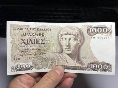 2026年集古藏今外币拍卖第三期-第10场—（总第320拍-纸币专场），本期拍完结算一次，发货时间2-3天，休息几天后继续新的一期拍卖。 - 1987年希腊1000德拉克马