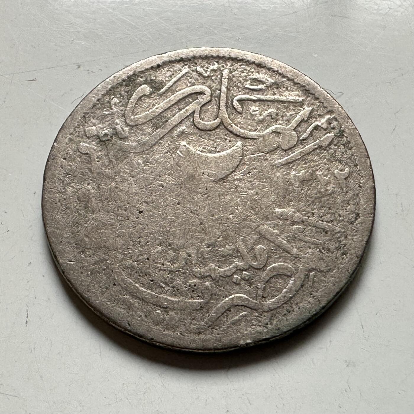 🌹外币初藏🌹🐯2026年第35场   每周二四六晚8️⃣点 接代拍 埃及 AH 1348 (1929年) 福阿德 2米利姆 铜镍币 17.8mm b