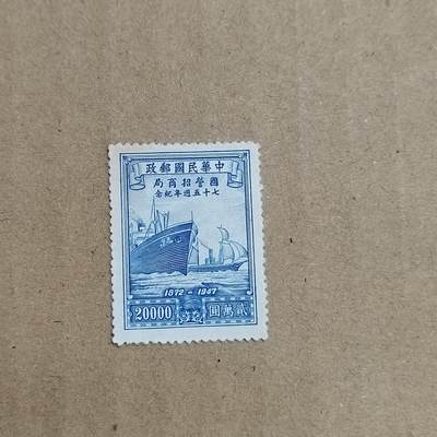 PCAI钱币  30-792  邮票小专场 - 招商局