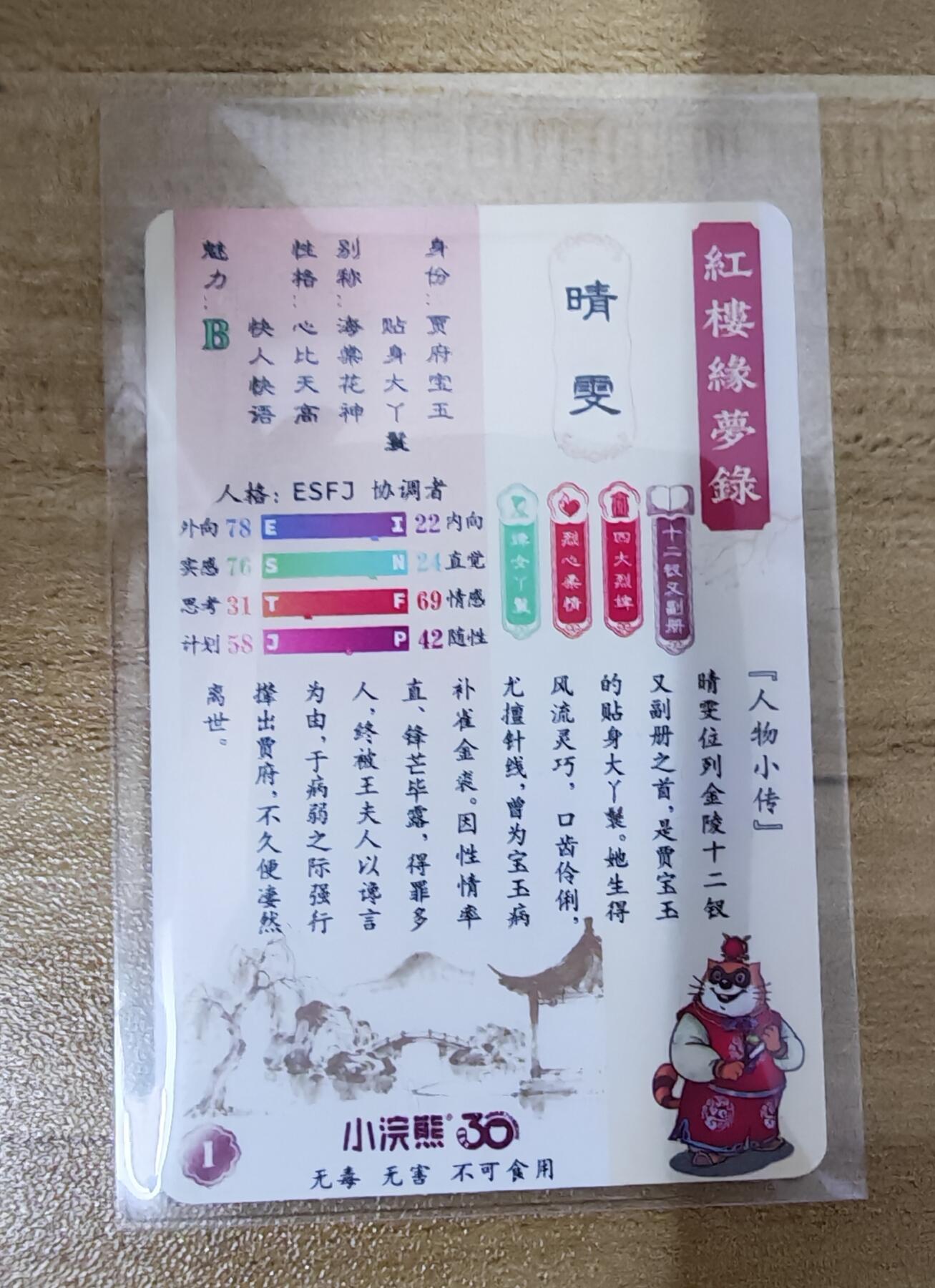 2026第一场（红楼普卡、彩闪散补，零佣上拍！！）