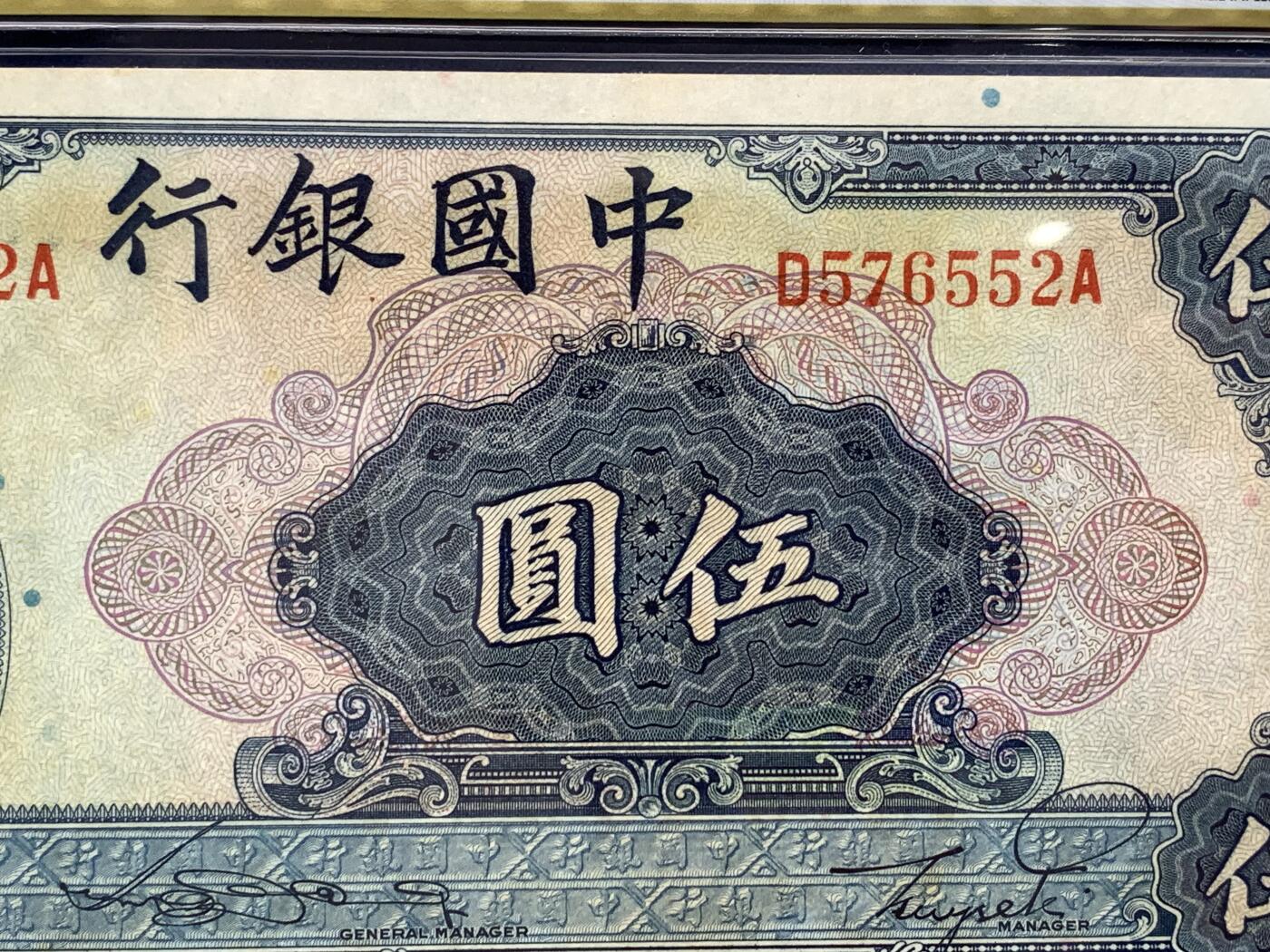 《竞宝斋》第476场 周日，周一 2场连拍 （全场包邮）欢迎送拍