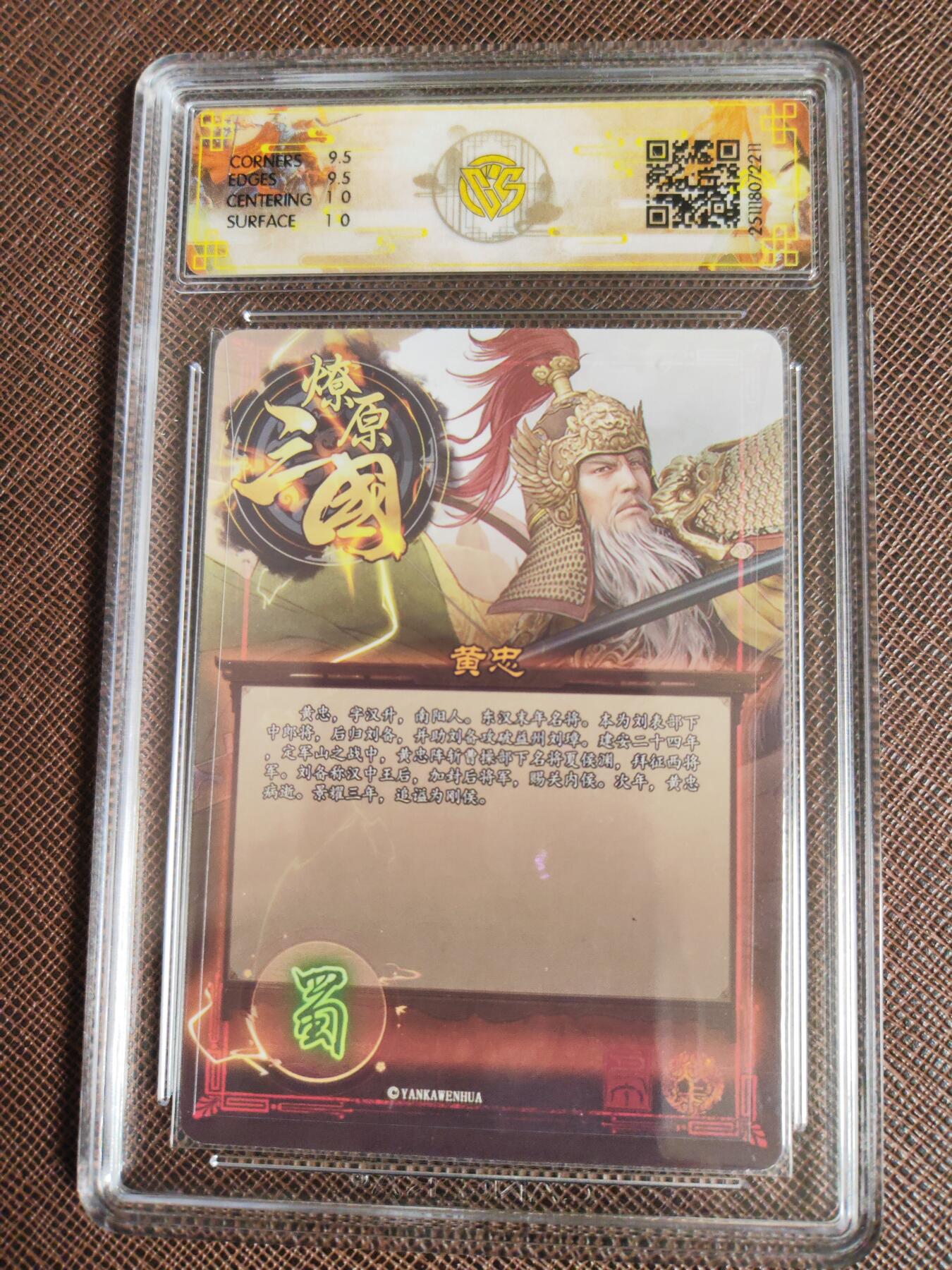 阳大大卡牌拍卖第107期（持续收拍品，周五晚上九点截拍，进群福利早知道）