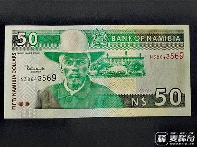 全新纳米比亚2006年N冠50元靓品纸币 - 全新纳米比亚2006年N冠50元靓品纸币