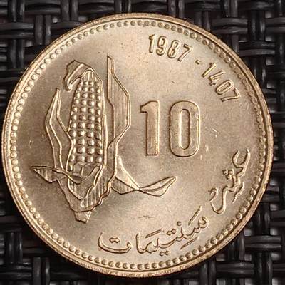 布加迪🐬～世界钱币(上海)🌾第 286 期 /  各国套币和散币 - 摩洛哥🇲🇦 1987年 10分 FAO纪念币