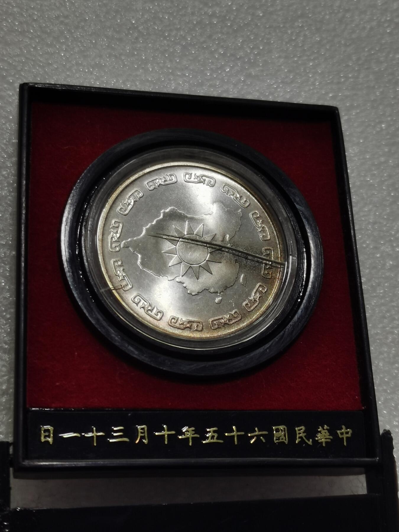 天下钱庄专场欢迎参拍 蒋公九秩银章，盒子有裂