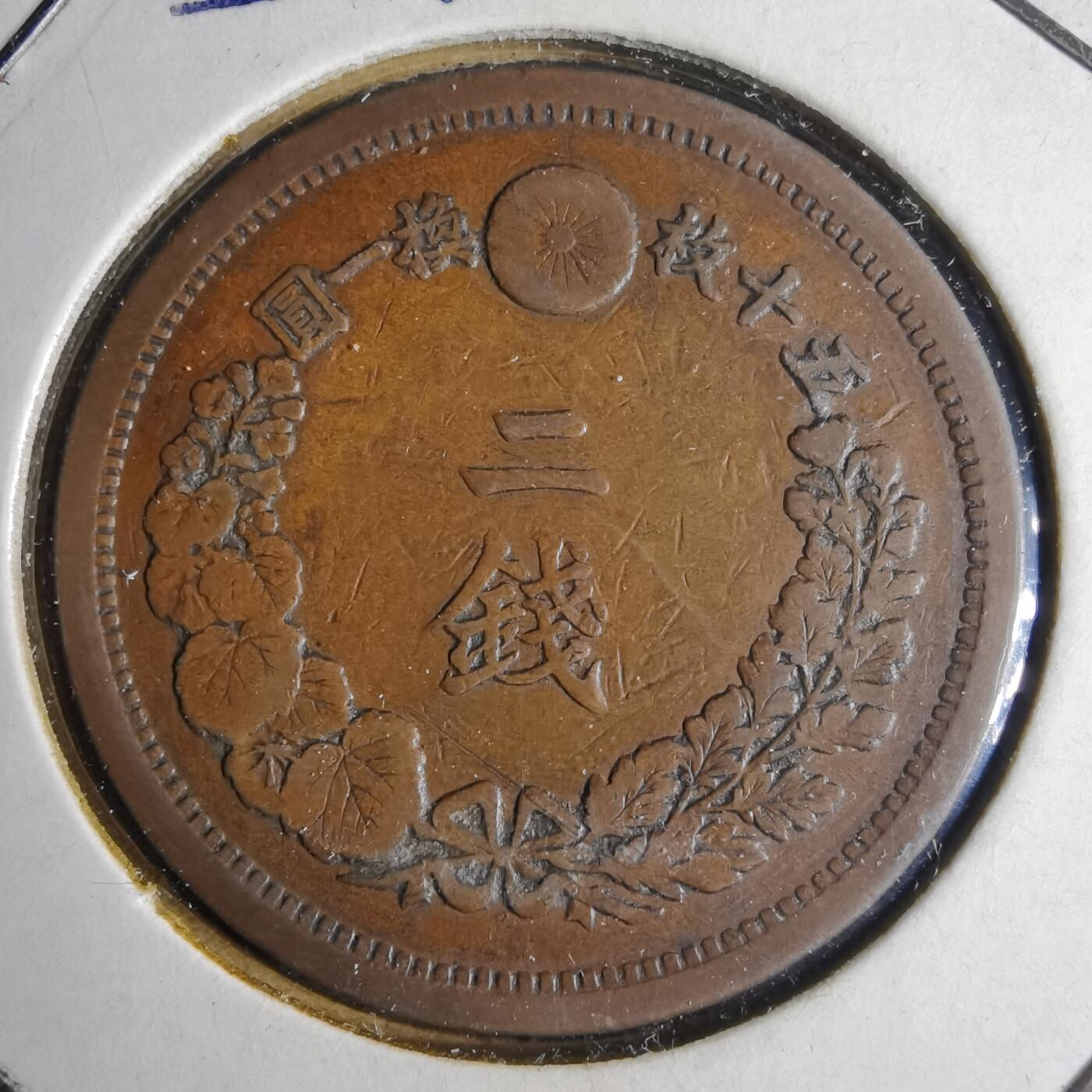 沼泽如烟--第1040场 明治十年龙二钱