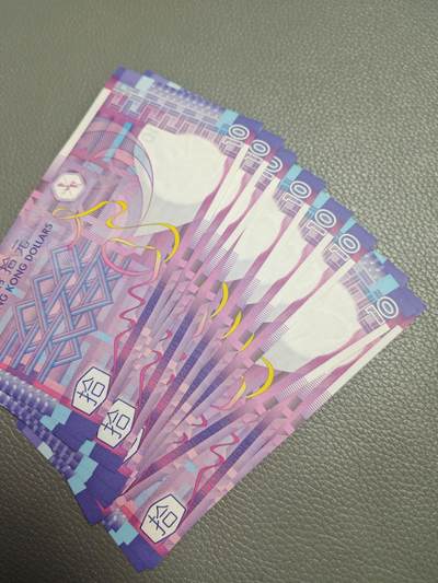 香港 2002年 纸版 10元 标十 全新UNC - 香港 2002年 纸版 10元 标十 全新UNC