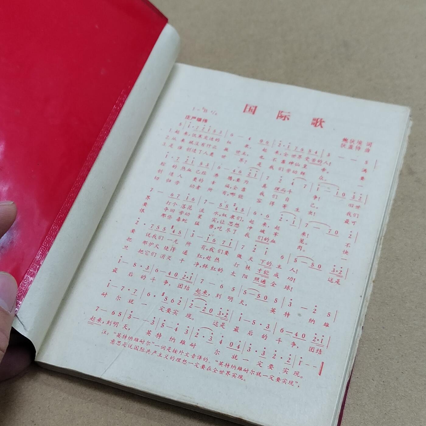 PCAI钱币  31-793  钱币书籍小专场 长沙市北区纪念册 