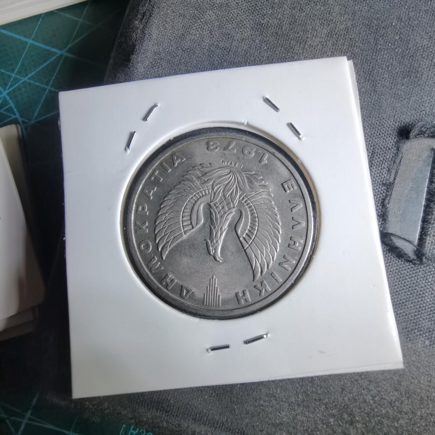 沼泽如烟--第1040场 希腊1973年20德拉克马