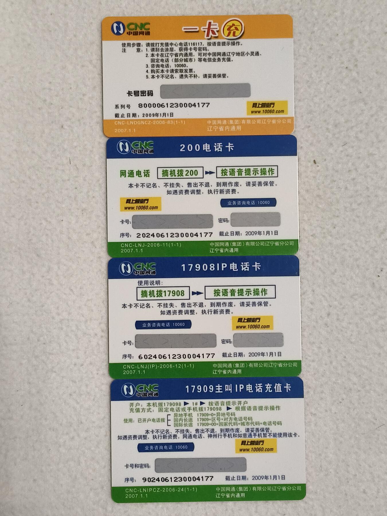 易卡拍卖第87期 恭贺新禧（猪年生肖卡）。辽宁电信中国网通橙卡，全新卡，带册。品相如图所示！