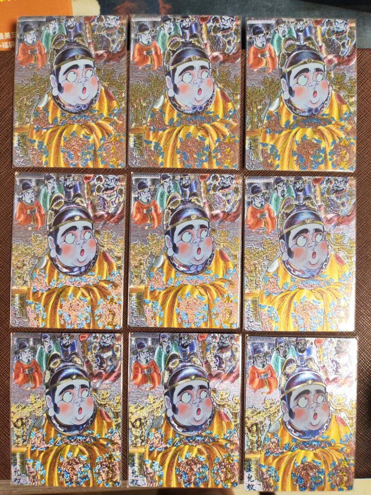 阳大大卡牌拍卖第107期（持续收拍品，周五晚上九点截拍，进群福利早知道） 【裸卡】卡德曼 武韵红颜 山丘 大明皇帝朱允炆 九宫