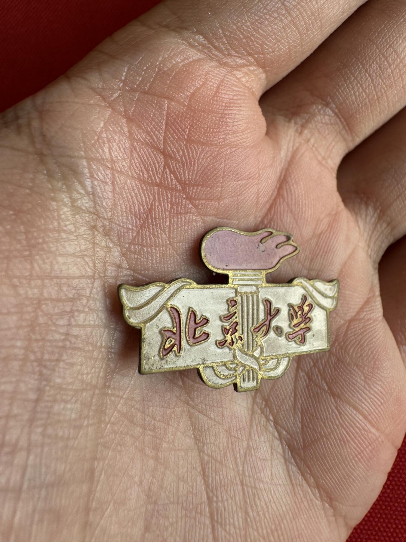 五哥徽章群   31号周二晚上八点4群联拍 校徽