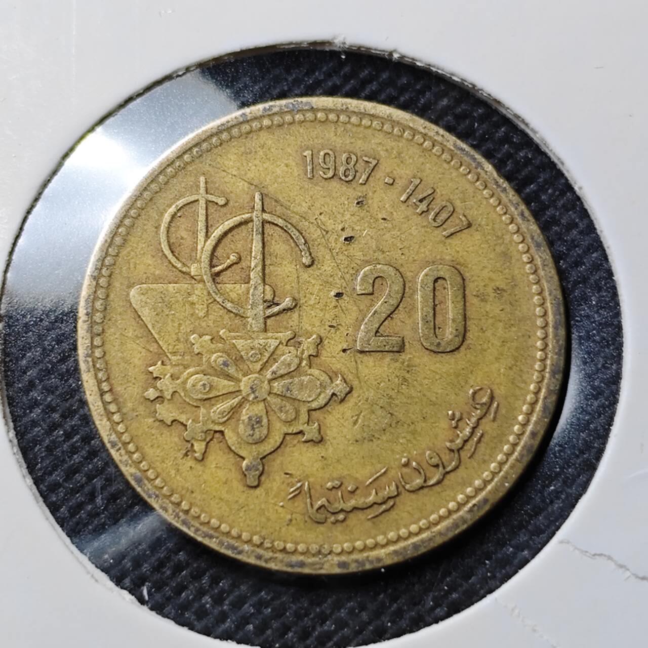 KK钱币收藏小铺  第412期 2月预留时间 周末发货 1987摩洛哥20迪拉姆 