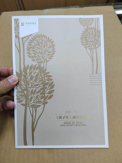 PCAI钱币  31-793  钱币书籍小专场 - 生肖邮票二张一册