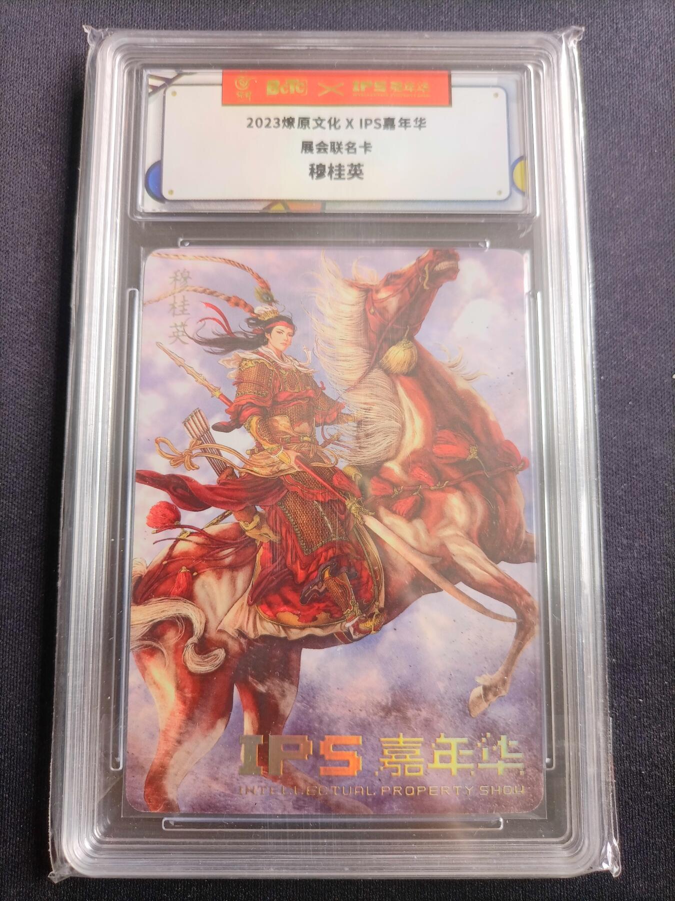 【游宝包邮场】马年第17期 精品单钞场 周日截拍