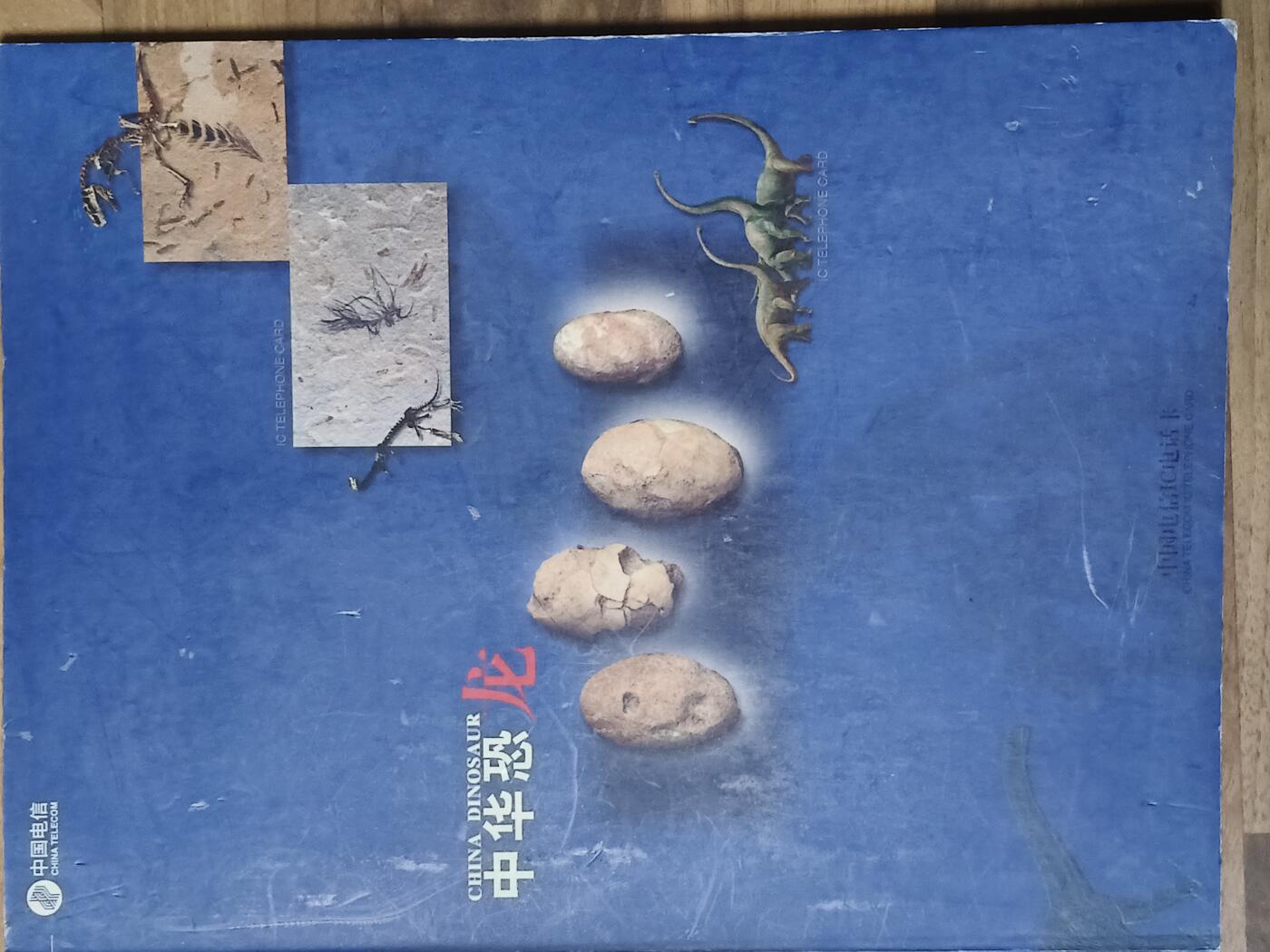 易卡拍卖第87期