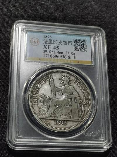 天下钱庄专场欢迎参拍 - 公博评级XF45坐洋一元银币