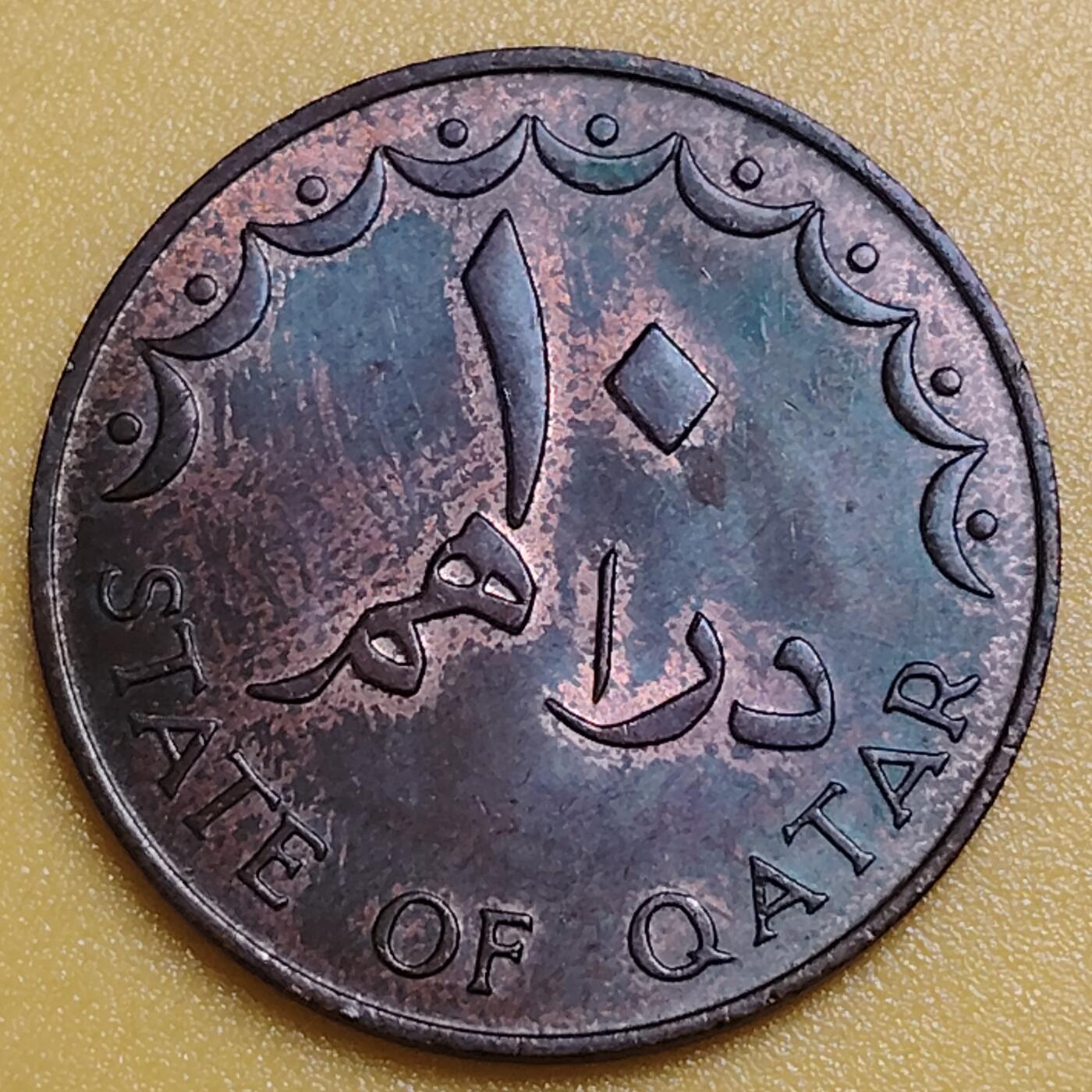 布加迪🐬～世界钱币(上海)🌾第 284 期 /  各国套币和散币 卡塔尔🇶🇦 1973年 10迪拉姆