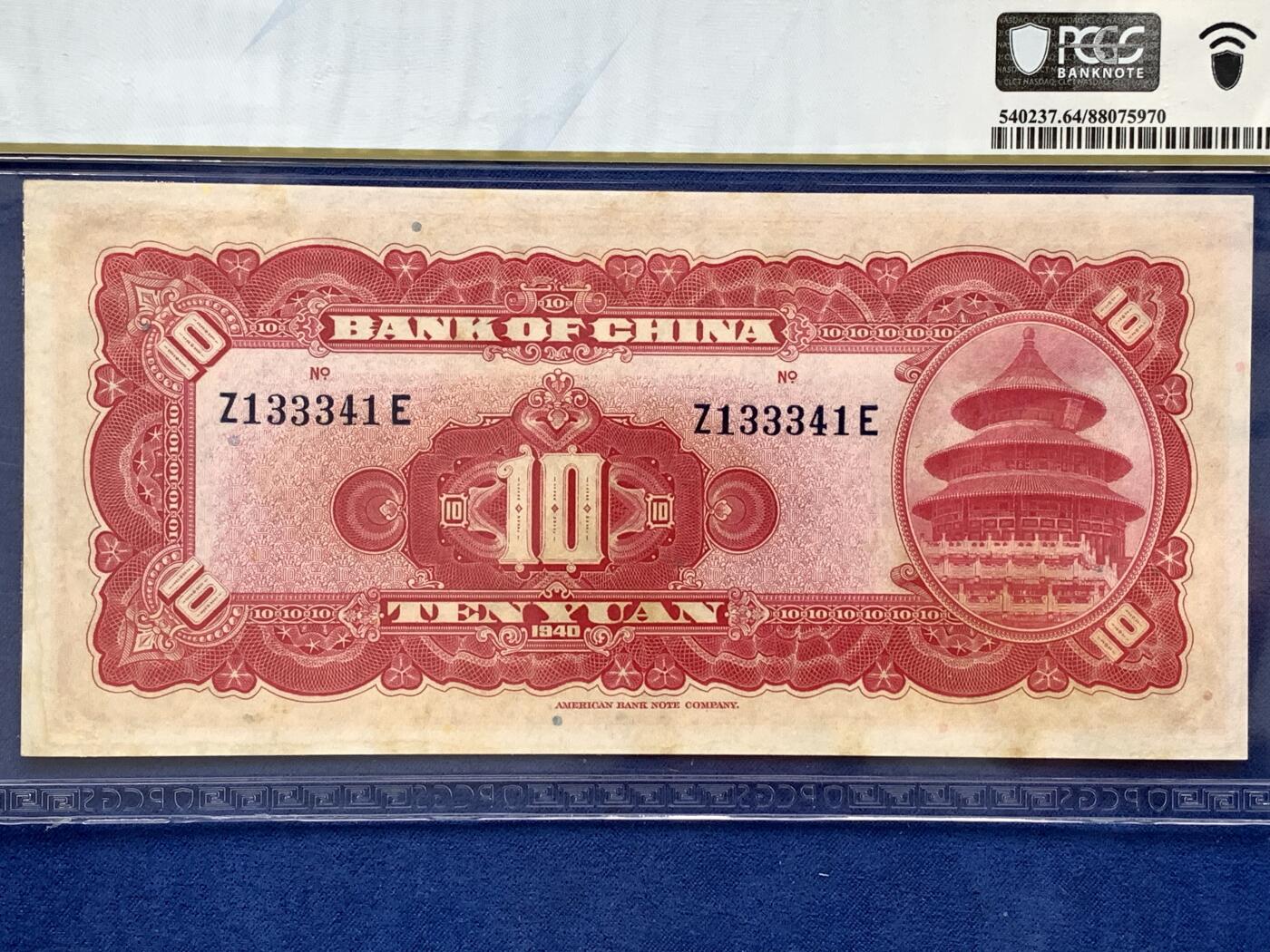 《竞宝斋》第476场 周日，周一 2场连拍 （全场包邮）欢迎送拍