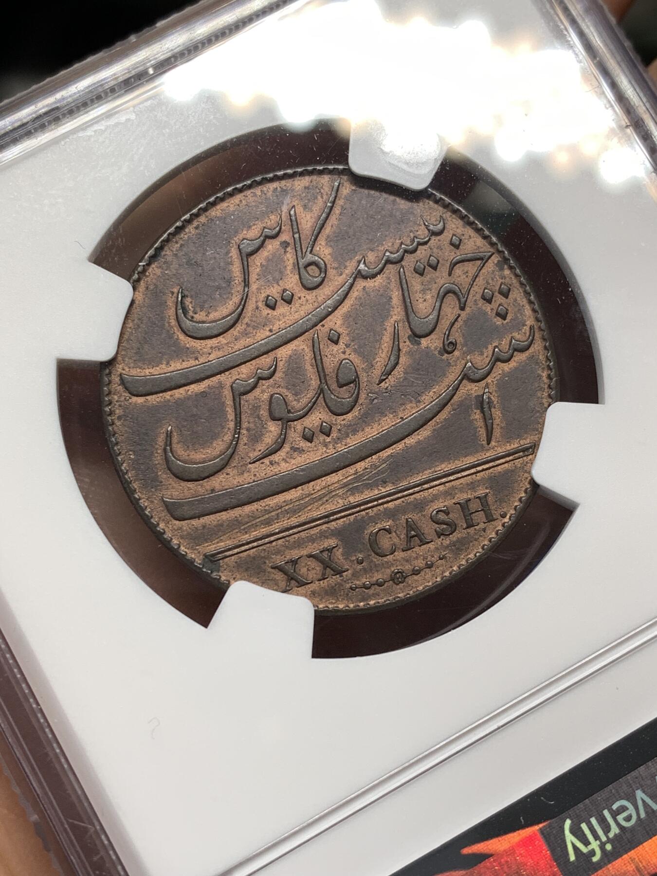 《竞宝斋》第476场 周日，周一 2场连拍 （全场包邮）欢迎送拍 NGC AUD 东印度公司 1803年 马德拉斯 20CASH 铜币