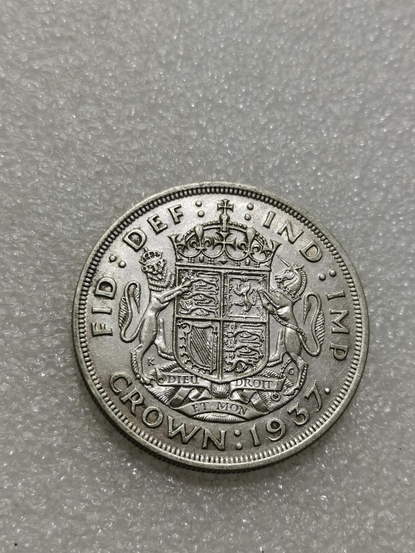 天下钱庄专场欢迎参拍 英国乔治六世登基克朗银币