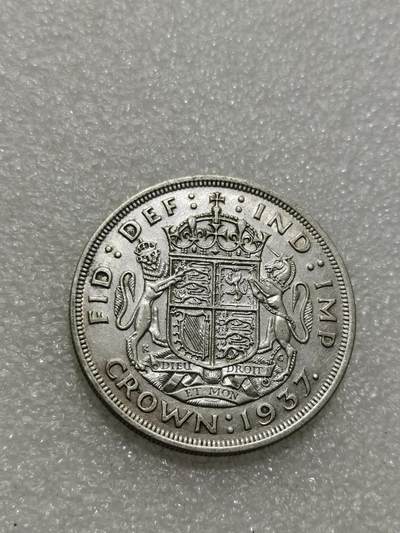 天下钱庄专场欢迎参拍 - 英国乔治六世登基克朗银币