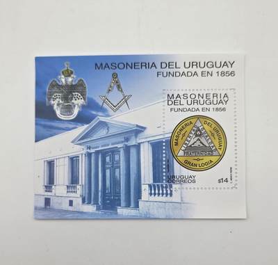 共济会拍卖专场 - 共济会-乌拉圭纪念邮票解读