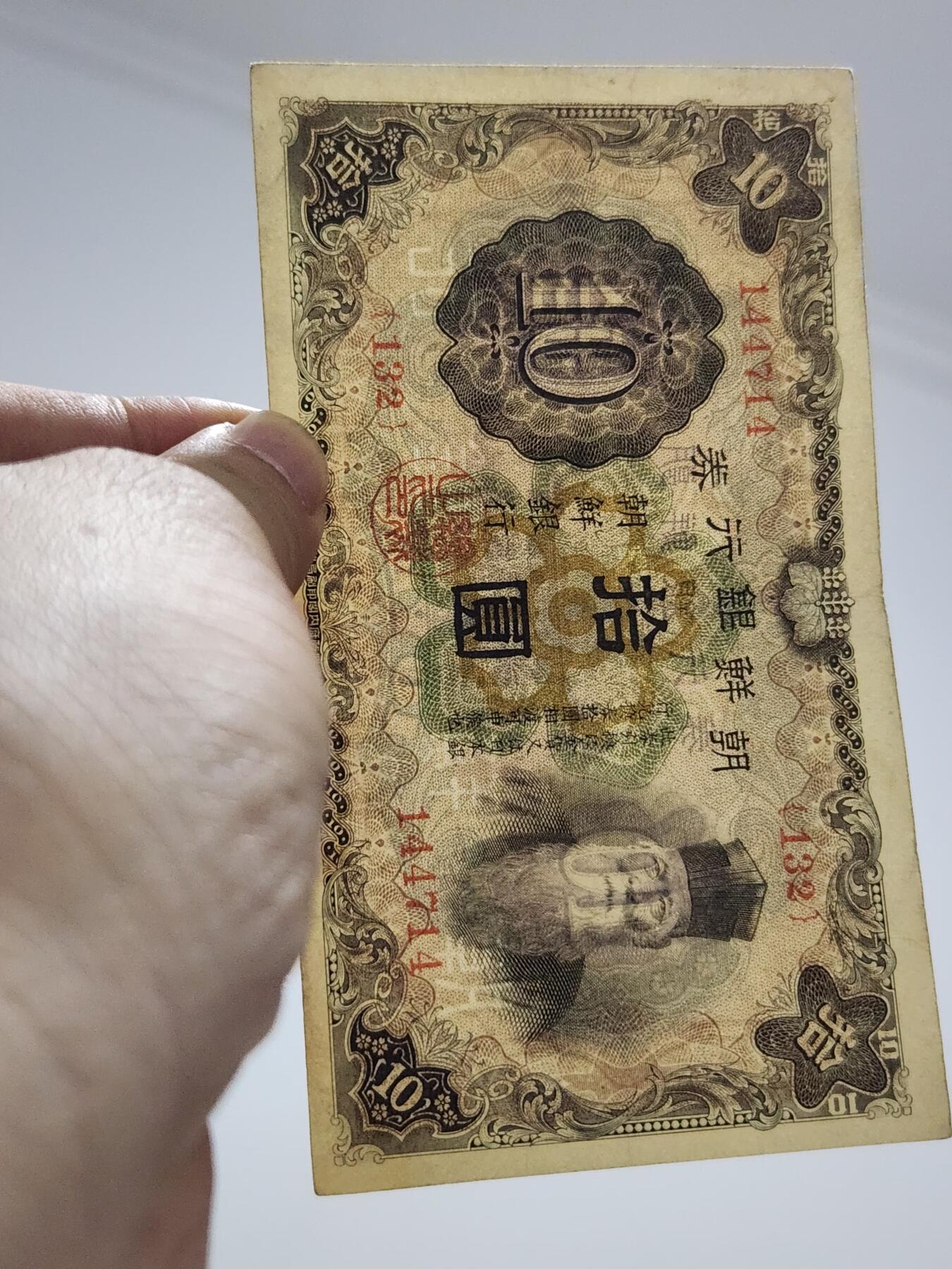 3月29号晚上8点 外国纸币自动截拍第48场