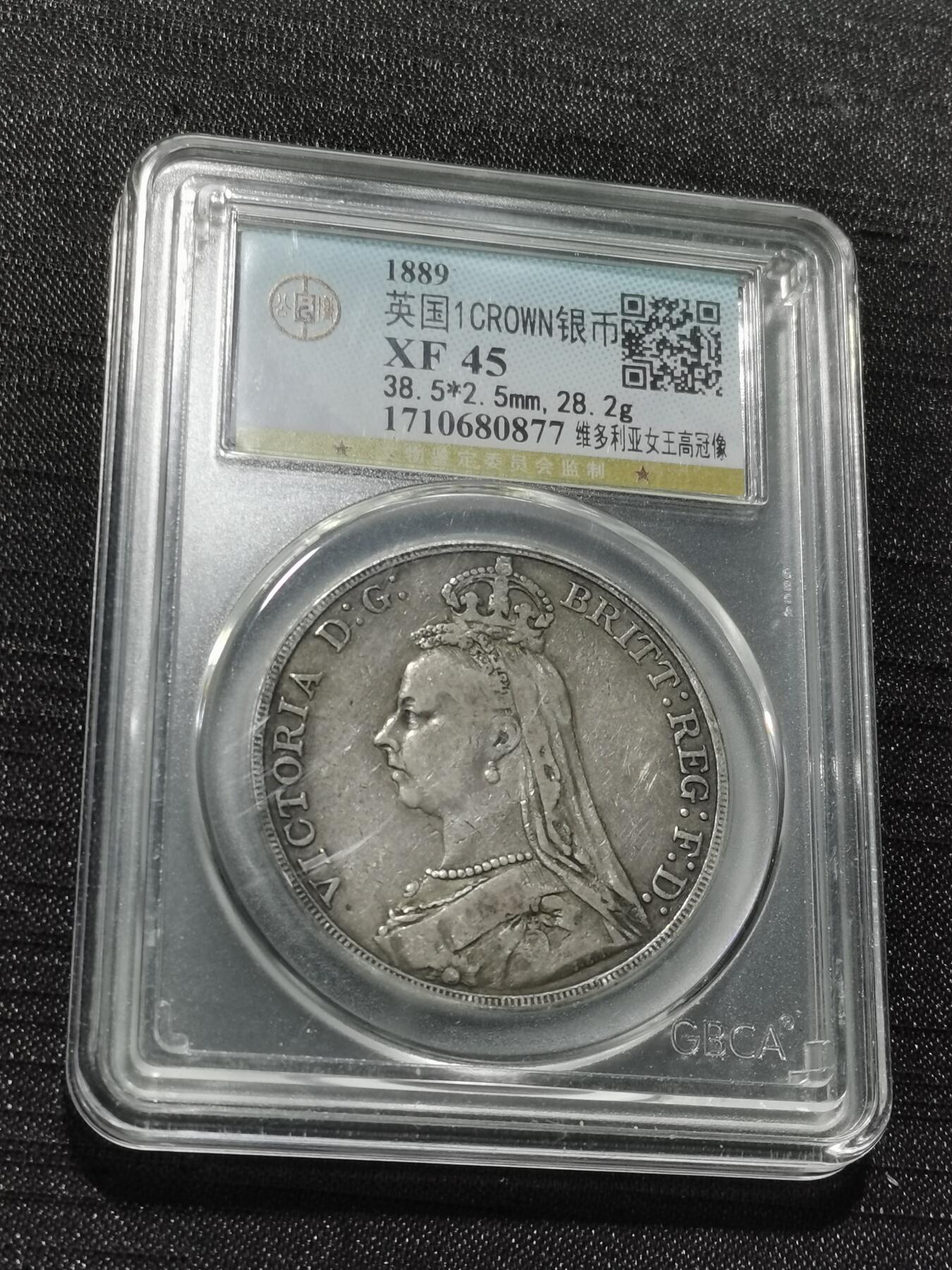 天下钱庄专场欢迎参拍 英国维多利亚马剑银币