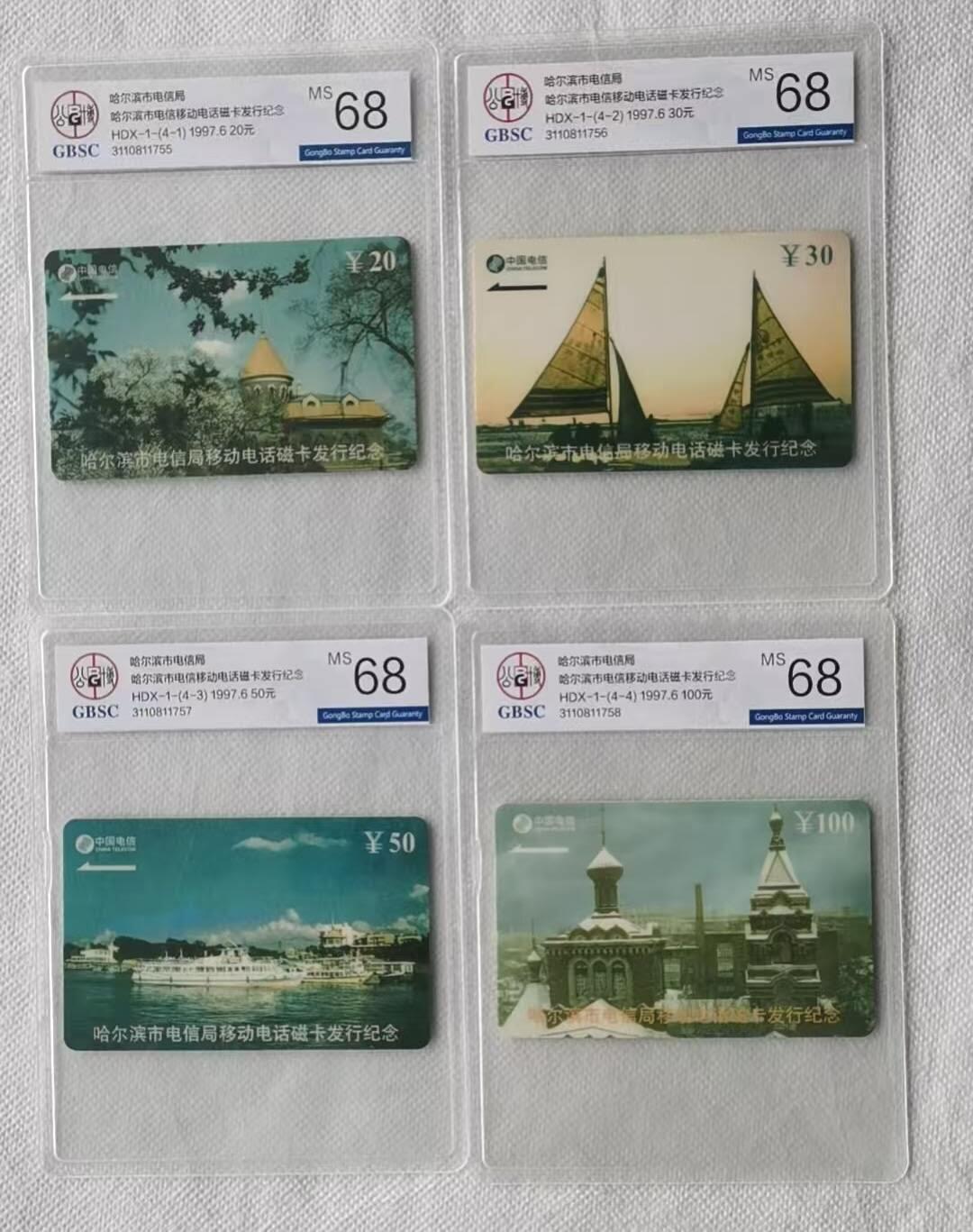 【琪哥网】评级磁卡综合场(138）