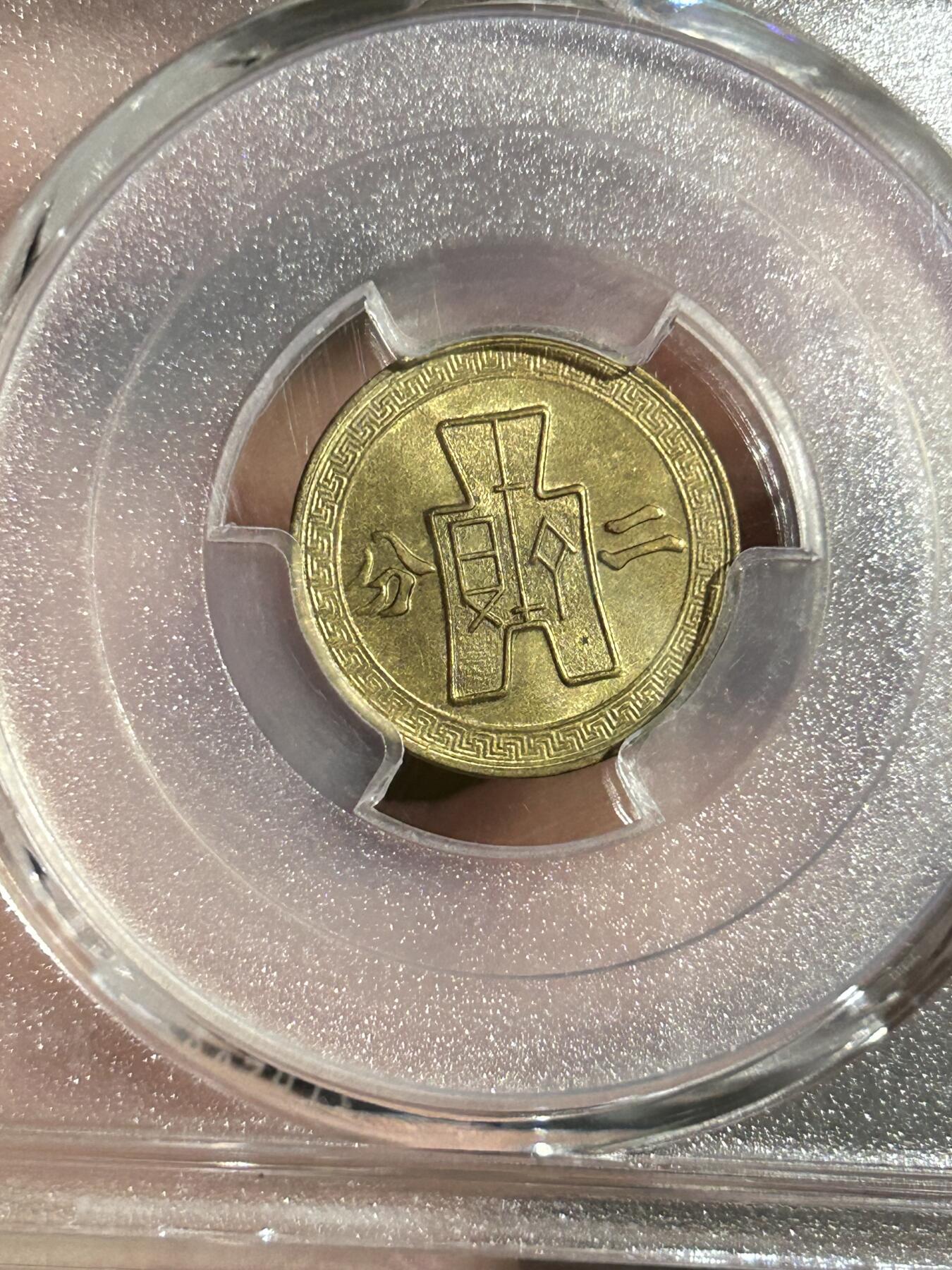 PCGS评级MS64～民国29年党徽二分