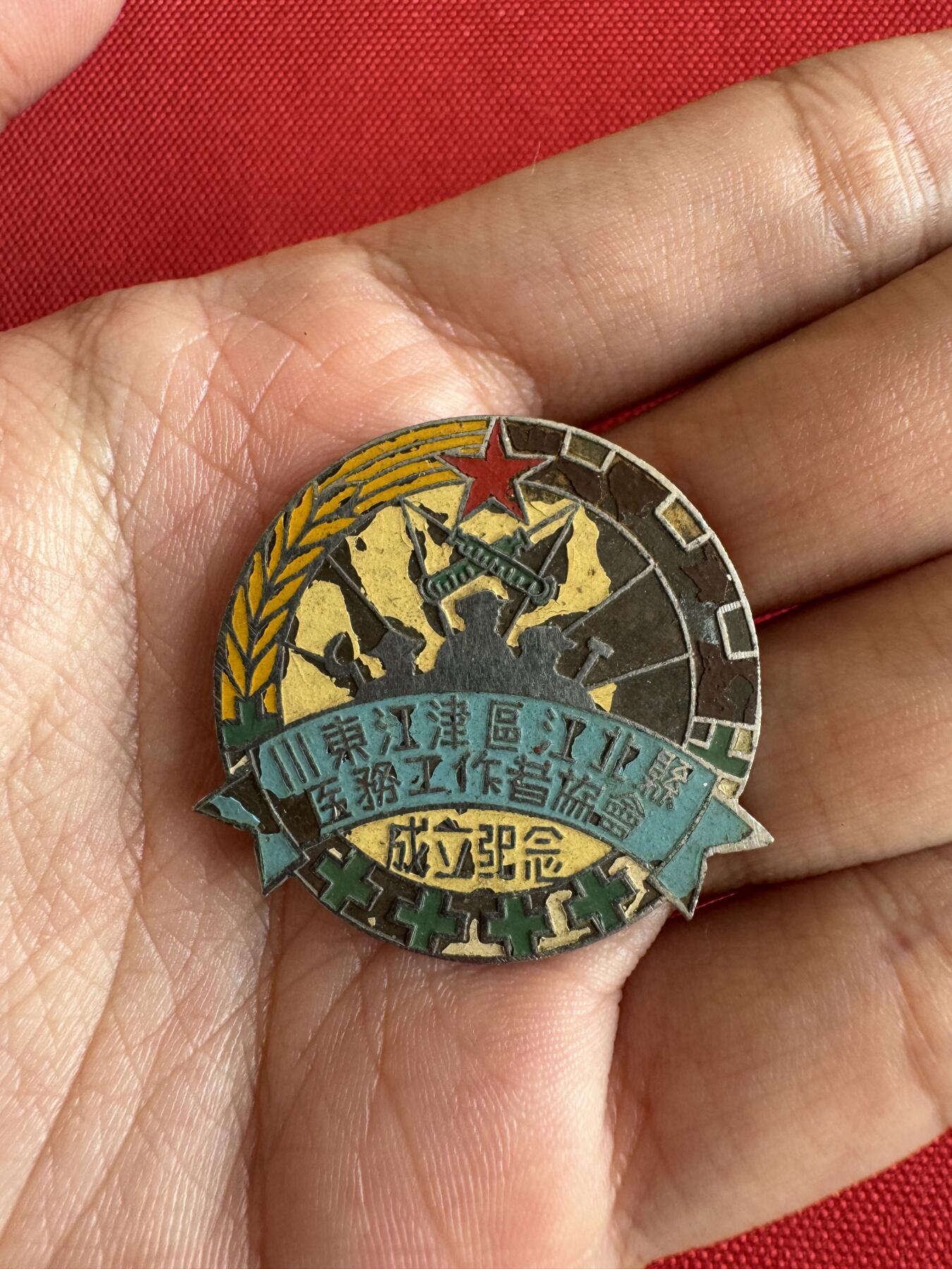 五哥徽章群   31号周二晚上八点4群联拍 铜章