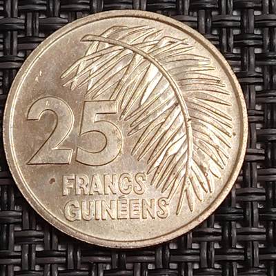 布加迪🐬～世界钱币(上海)🌾第 286 期 /  各国套币和散币 - 几内亚🇬🇳 1987年 25法郎