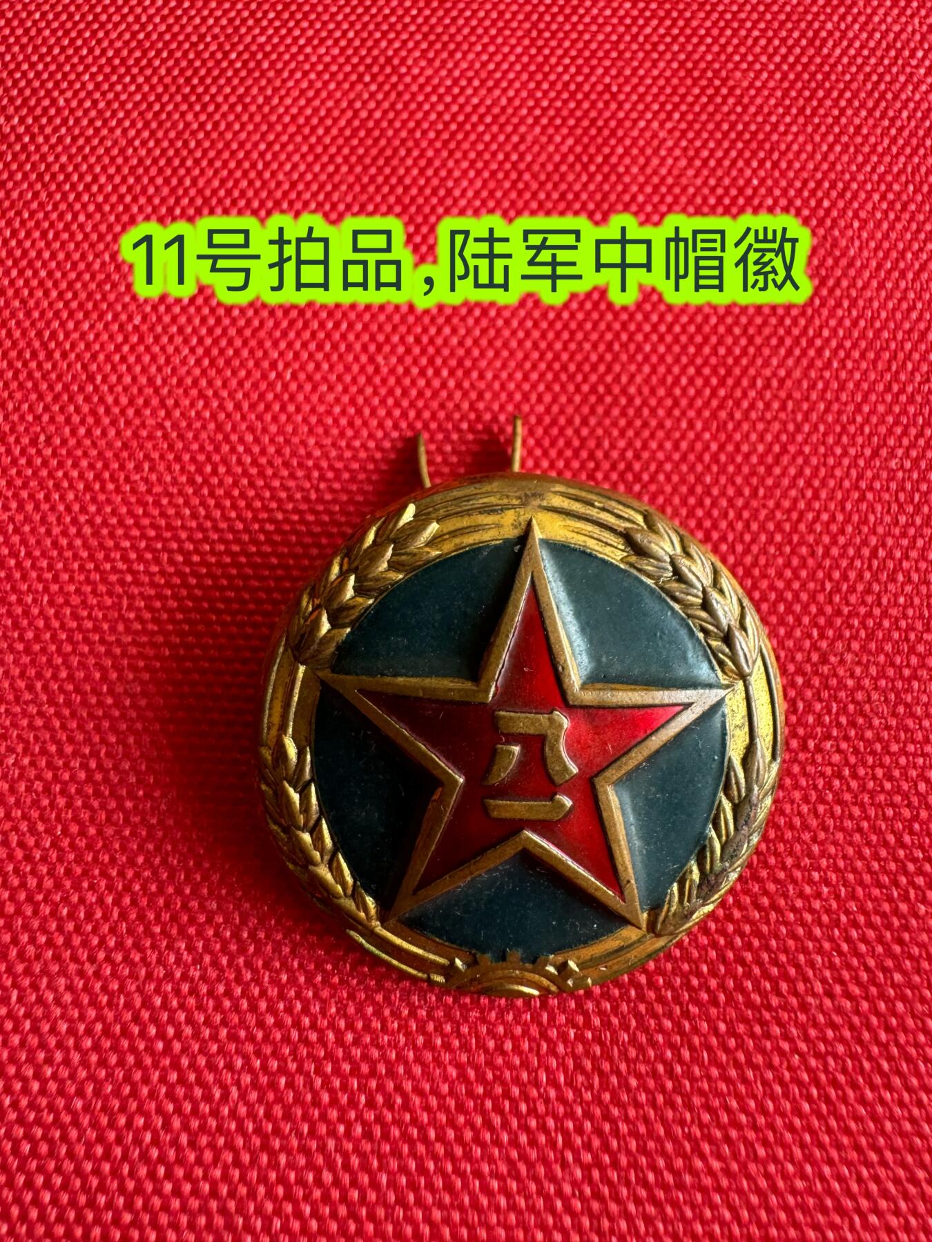 五哥徽章群   31号周二晚上八点4群联拍