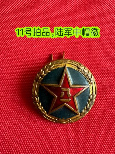 五哥徽章群   31号周二晚上八点4群联拍 - 帽徽