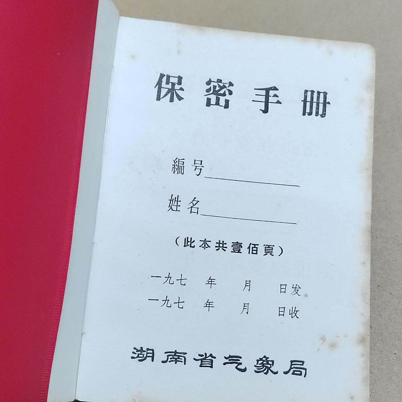 PCAI钱币  31-793  钱币书籍小专场 手册  空白无使用